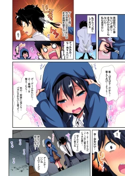 Page 167 of Gaticomi Vol. 95