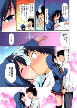 Page 170 of Gaticomi Vol. 95