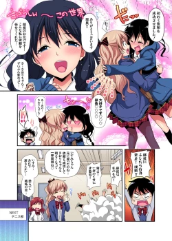 Page 185 of Gaticomi Vol. 95