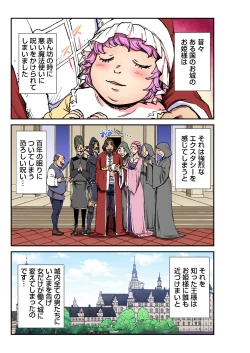 Page 188 of Gaticomi Vol. 95