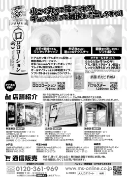 Page 348 of COMIC Shingeki 2019-04