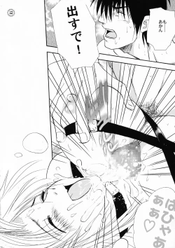 Page 14 of Bachibbachibachi!!!