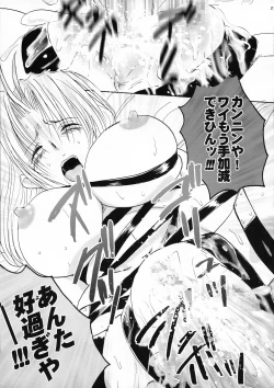 Page 23 of Bachibbachibachi!!!