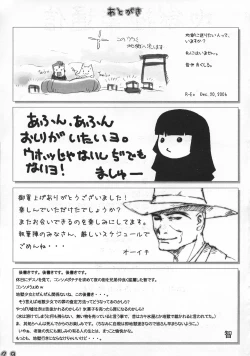 Page 29 of Jigoku Gokuraku Tsuushin