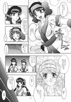 Page 11 of ShinAinu~Gekan