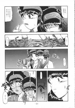 Page 19 of ShinAinu~Gekan