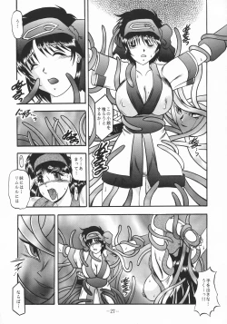 Page 27 of ShinAinu~Gekan