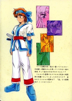 Page 2 of ShinAinu~Joukan