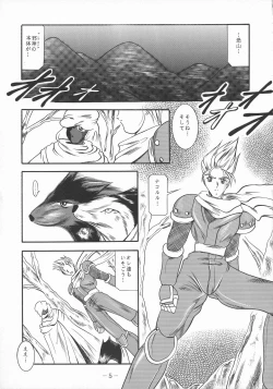 Page 5 of ShinAinu~Joukan