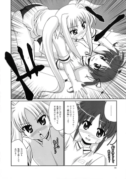 Page 14 of Futari no Sekai