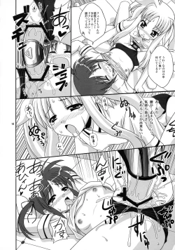 Page 18 of Futari no Sekai