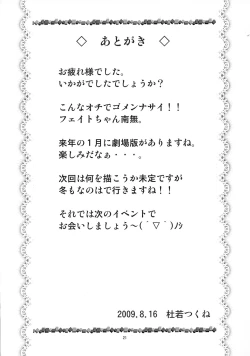 Page 21 of Futari no Sekai