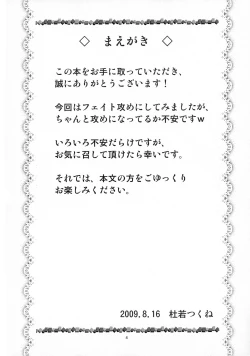 Page 4 of Futari no Sekai