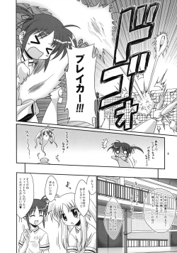 Page 8 of Futari no Sekai