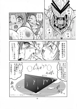 Page 20 of Komakare GO! GO!