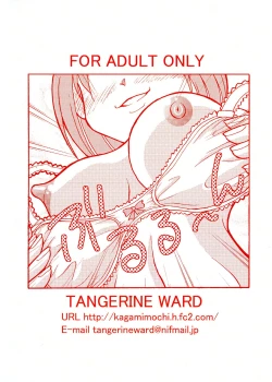 Page 2 of Komakare GO! GO!