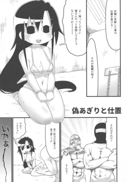 Page 111 of Kill Me DoSuke-Baby