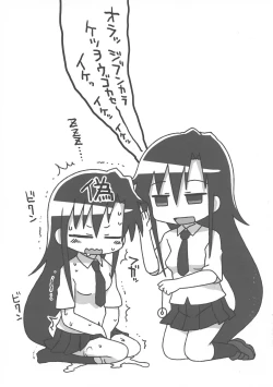 Page 115 of Kill Me DoSuke-Baby