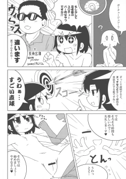 Page 24 of Kill Me DoSuke-Baby