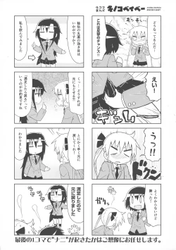 Page 46 of Kill Me DoSuke-Baby