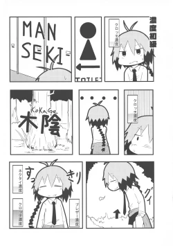 Page 55 of Kill Me DoSuke-Baby