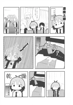 Page 57 of Kill Me DoSuke-Baby