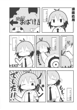 Page 58 of Kill Me DoSuke-Baby