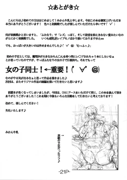 Page 21 of Marisa to Futanari Alice