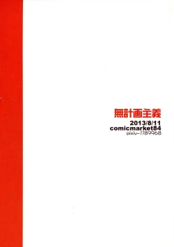 Page 2 of Ore jo Futanari Fujoshi ni Gyaku Rape!