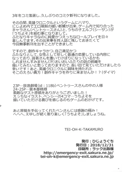 Page 24 of Futanari Elf, Yobai Sareru.