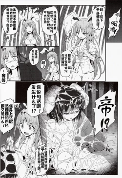 Page 5 of Gokuchuu Seikatsu