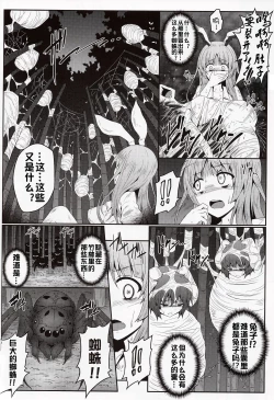 Page 7 of Gokuchuu Seikatsu