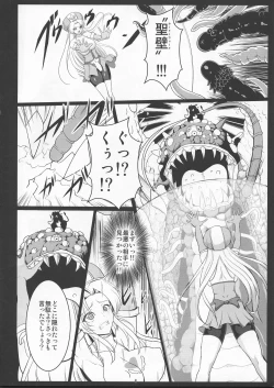 Page 7 of Musou Tensei Stella Night 2 dai 2-maku Shokushu no Mori