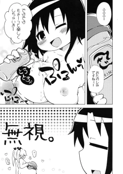 Page 13 of Ura Kill Me 1