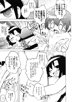 Page 17 of Ura Kill Me 1