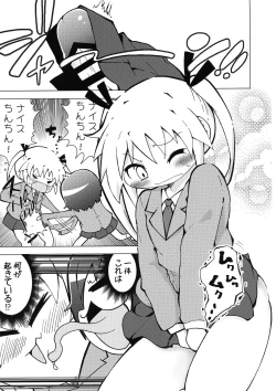 Page 5 of Ura Kill Me 1