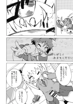 Page 6 of Ura Kill Me 1