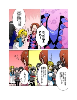 Page 13 of Yuriban! 1-10