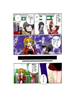 Page 34 of Yuriban! 1-10