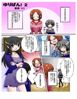 Page 9 of Yuriban! 1-10