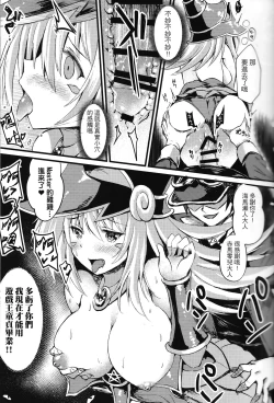 Page 13 of Overlay Magic 4