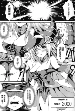 Page 7 of Overlay Magic 4