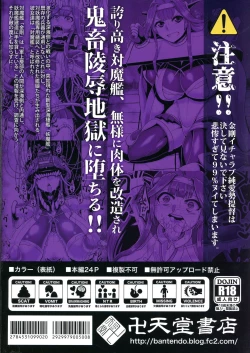 Page 2 of Taimakan Kongou