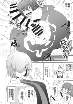 Page 16 of Uchi no Kouhai ga Iroiro Yuushuu Sugite Komatteru.