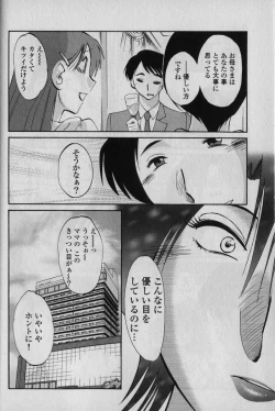 Page 14 of Hadaka no Kusuriyubi 1