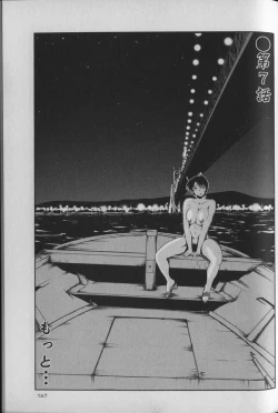 Page 151 of Hadaka no Kusuriyubi 1