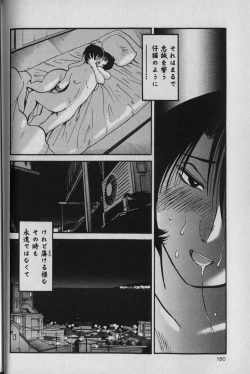 Page 154 of Hadaka no Kusuriyubi 1