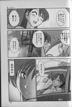 Page 161 of Hadaka no Kusuriyubi 1