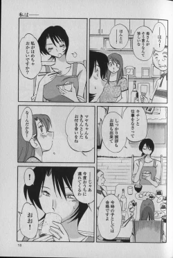 Page 19 of Hadaka no Kusuriyubi 1