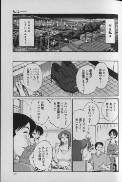 Page 21 of Hadaka no Kusuriyubi 1